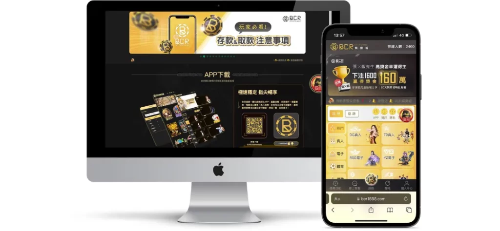 BCR娛樂城評價調查/玩家口碑