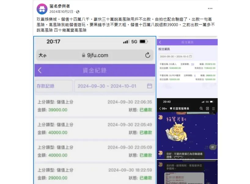 3A娛樂城詐騙