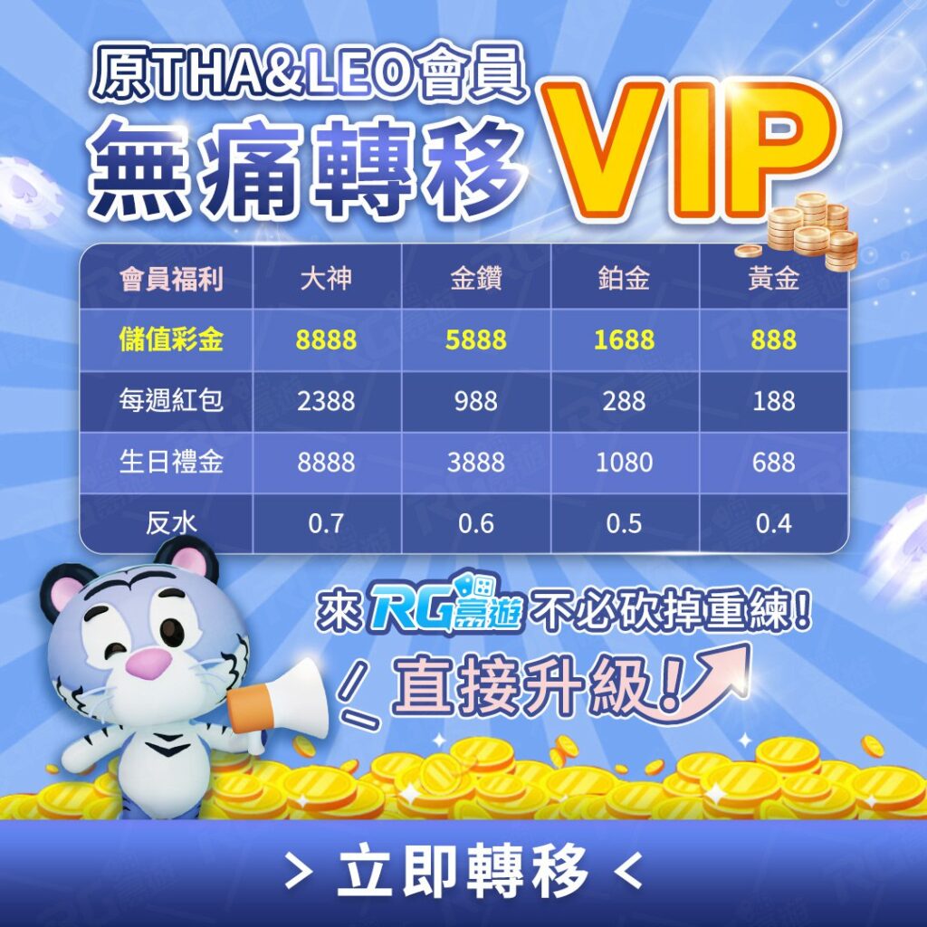九州娛樂城轉線：富遊擁有最佳優惠與VIP福利