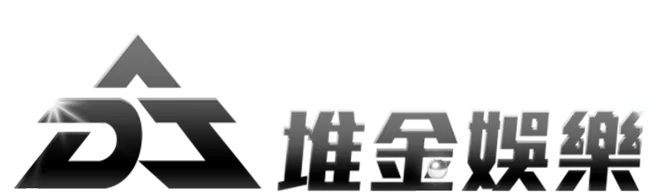 堆金娛樂城logo