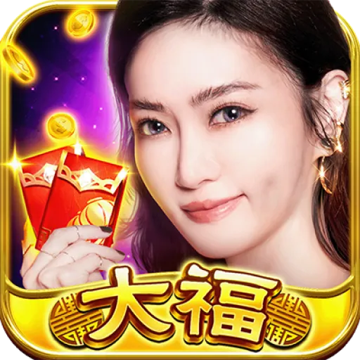 大福娛樂城